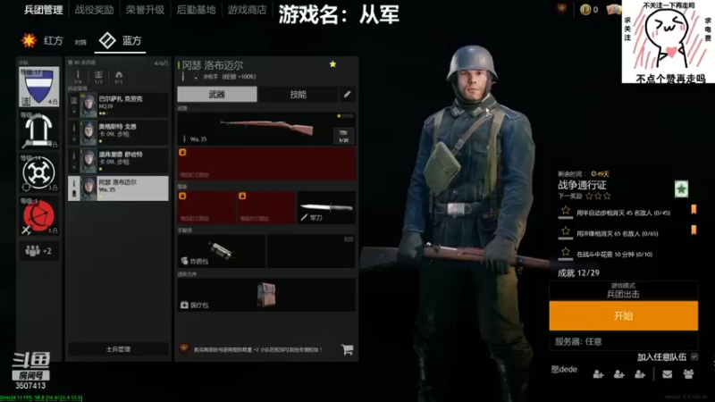 【2021-12-21 19点场】老李先生11：从军小狙神