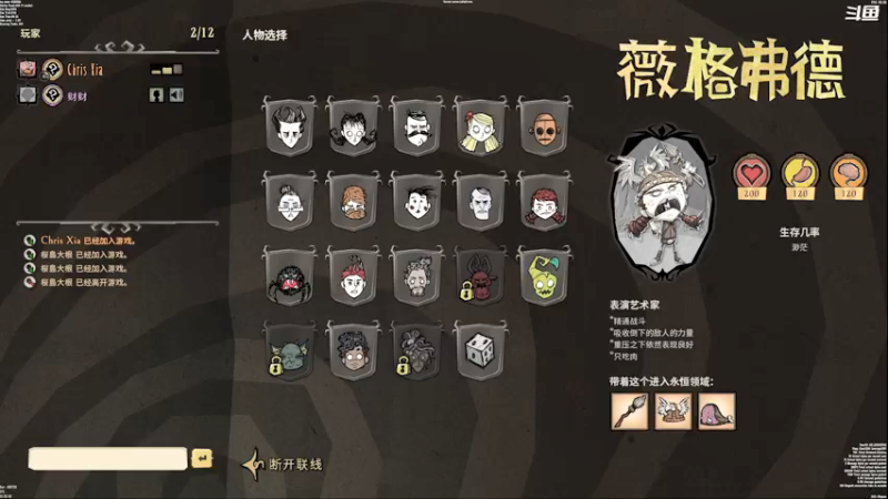 【2021-12-19 20点场】豆瓣上的那个螃蟹：一群朋友玩饥荒！！