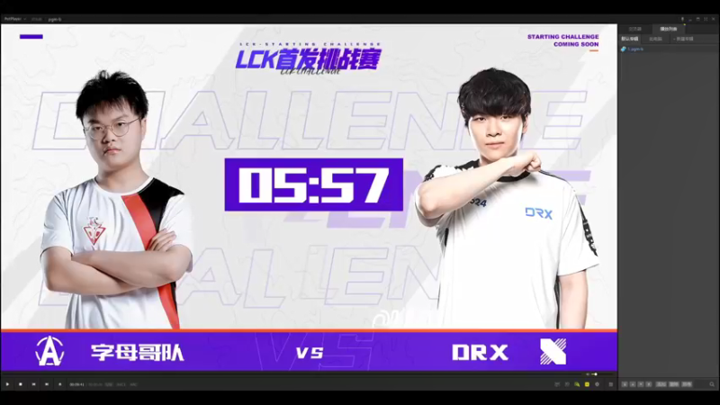 【2021-12-21 17点场】教练JoKer：LCK首发挑战 | 字母哥 VS DRX