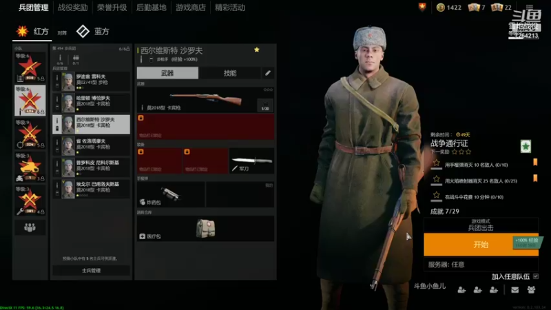 【2021-12-21 11点场】离开水旳鱼：莽夫要开始冲锋了