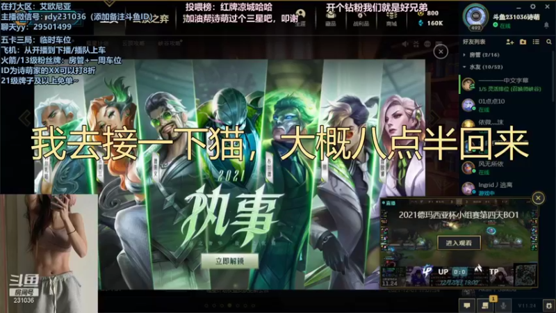 【2021-12-20 21点场】诗萌大大：艾欧尼亚，排位大乱斗，你喜欢的我都有