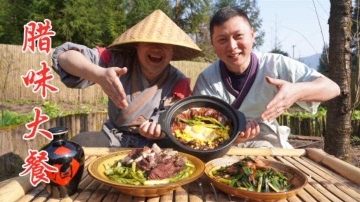 农村老表来蹭饭，山药用腊肉腊排骨做大餐招待，兄弟二人吃爽了！