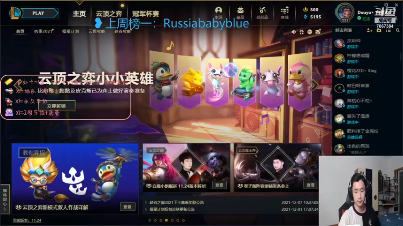 【2021-12-14 19点场】白菜ad：网一有车位，肌肉猛男