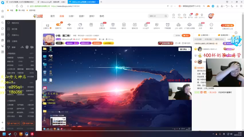 【2021-12-20 21点场】小铭XiaoMing阿：小铭：国二桃！