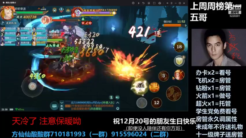 【2021-12-20 21点场】方方方仙仙：方乾 分析分析技改 体服明天