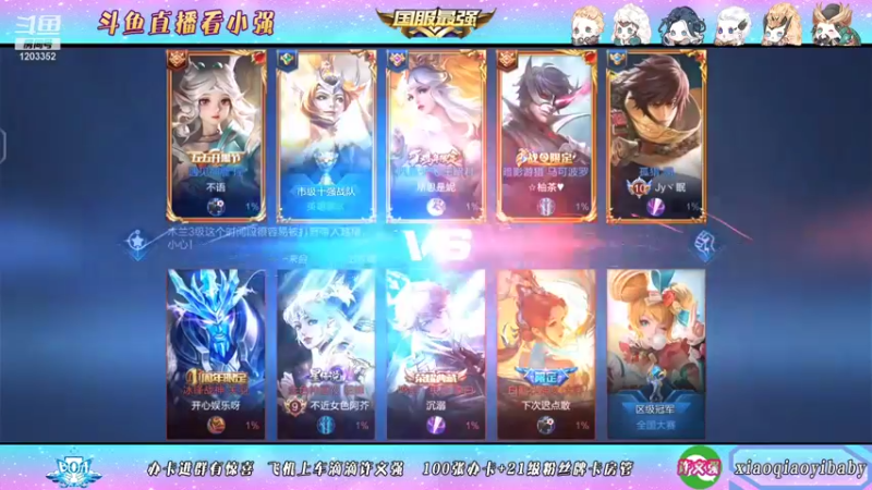 【2021-12-21 07点场】BOA小强：全能国服，进来学