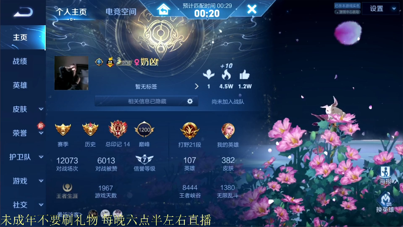 【王者荣耀】骚白的精彩时刻 20211221 19点场