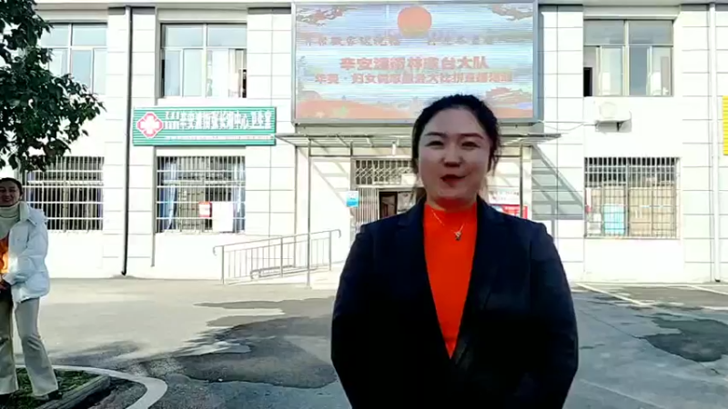 【2021-12-21 14点场】武汉妇女之家服务比拼：辛安渡街华美妇女微家服务大比拼直播活动