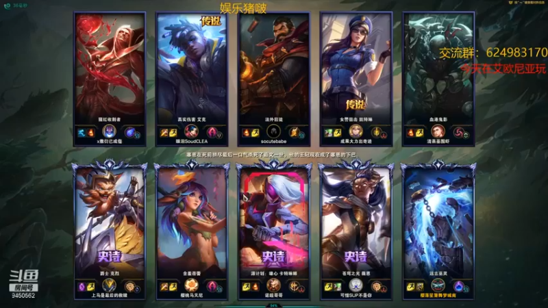 【章发财丶】：3-4-10泽拉斯，小躺一波，皮一下很开心