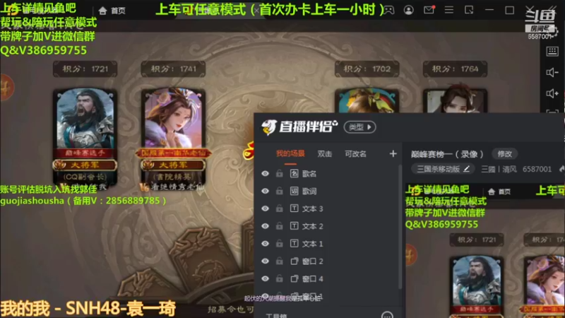 【2021-12-20 18点场】三國丨清风：巅峰赛榜一了解一下