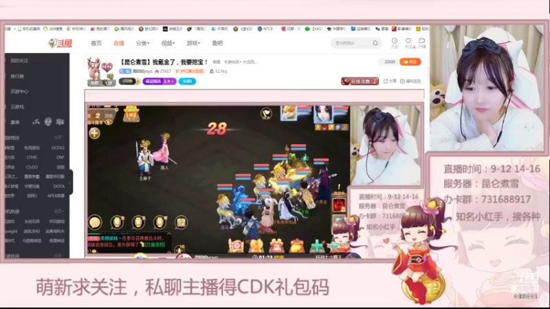 【2021-12-20 17点场】鹿呦呦yoyo：【昆仑煮雪】我氪金了，我要挖宝！