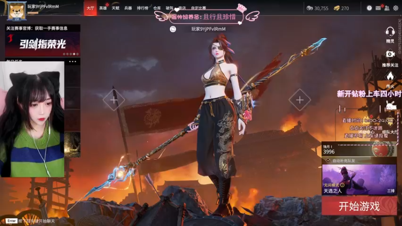 【2021-12-20 19点场】林非鹿丶：坏女人没有爱情