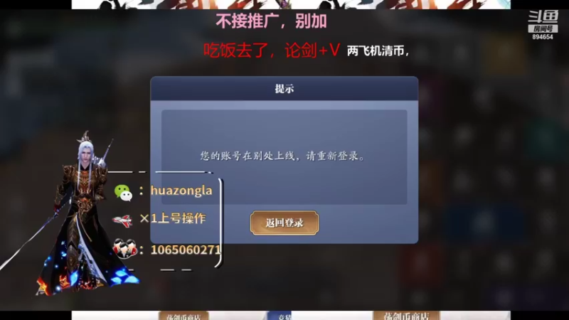 【2021-12-20 14点场】花总啦丶：真武：清币了