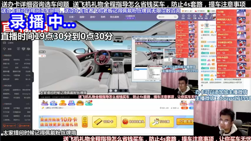 【2021-12-21 13点场】蒙奇你你你：斗鱼最专业车评 在线直播