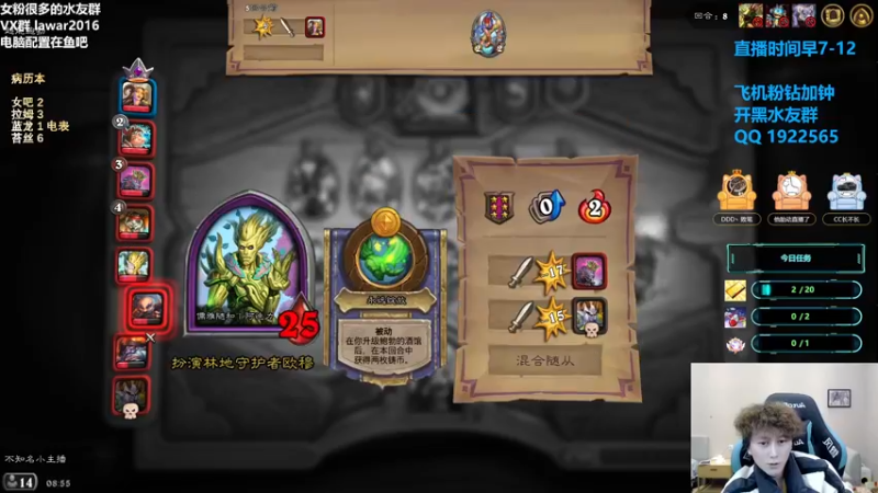 【2021-12-21 08点场】里子的游戏盒：里子：又贪又爽 万三教学
