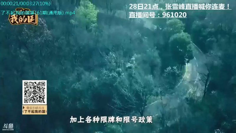 【2021-12-21 01点场】了不起我的国：哪里的话最好听？中国36种方言大比拼