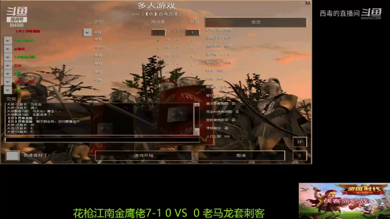 花枪组3：1老马组