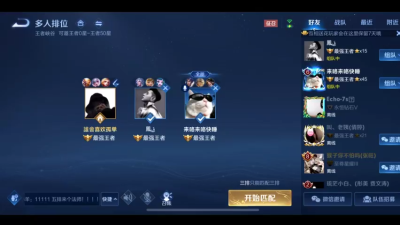 3.5万场猴王，王者局乱杀10