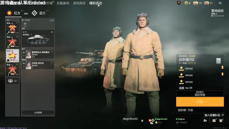 【2021-12-21 19点场】魔音糯米：【糯米】新游抢先看 从军