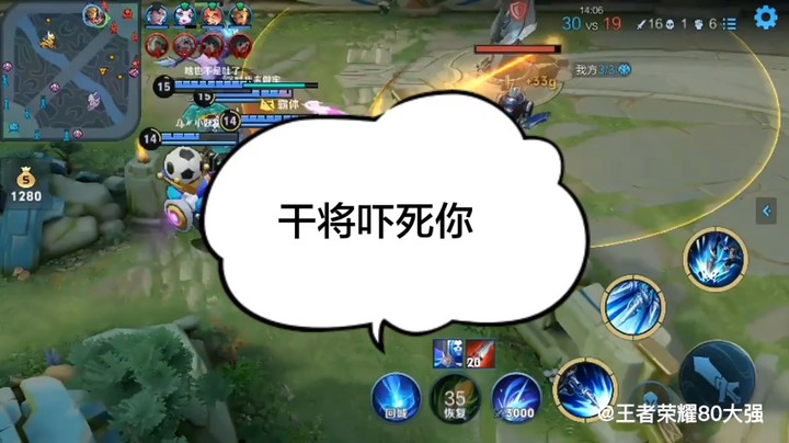 干将吓死你