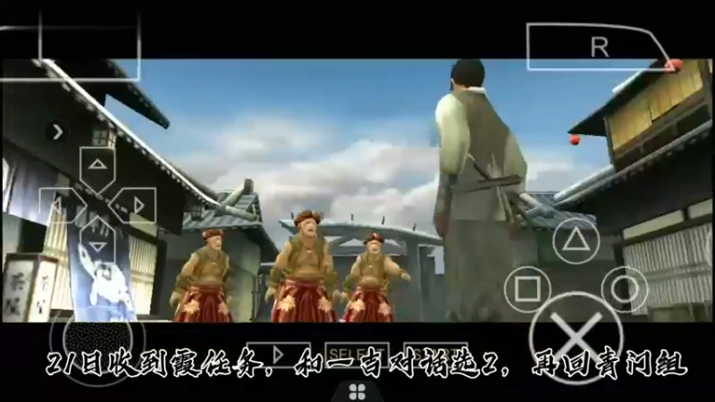 侍道4 单机热游 斗鱼视频