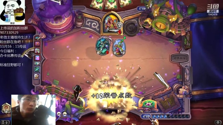 【炉石传说】礼异枝的精彩时刻 20211221 12点场