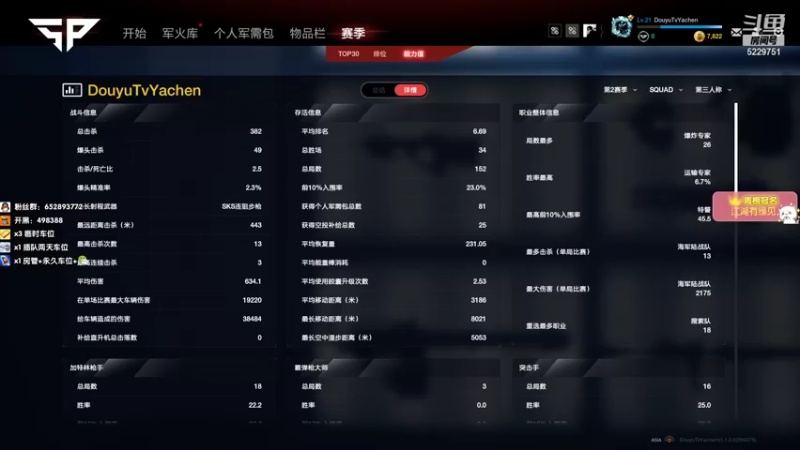 【2021-12-15 03点场】我叫雅辰丶：《雅辰》：问就是猛
