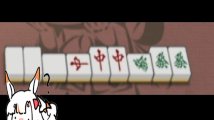 【雀魂】听说你在做大牌？