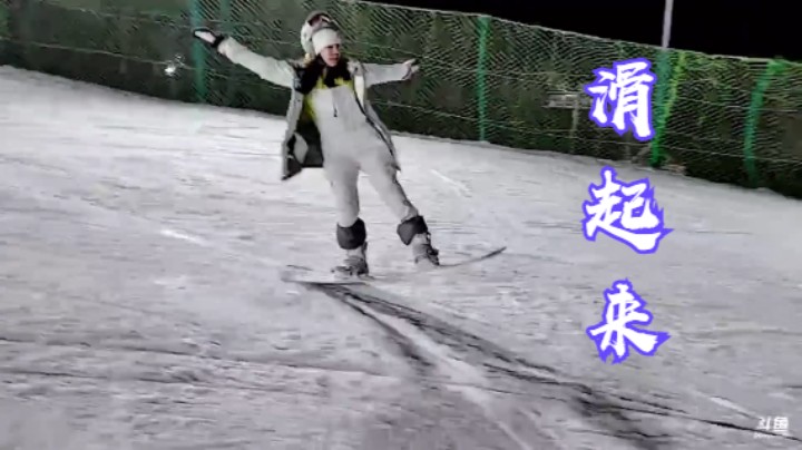 逗逗滑雪666