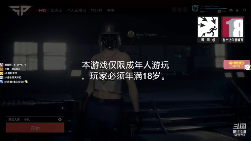 【2021-12-14 21点场】我叫雅辰丶：《雅辰》：问就是猛