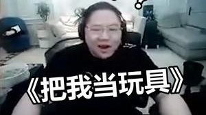 芽儿哟 能把我当玩具举起来玩 太离谱了呀
