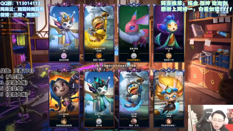 【迅哥丶雨霖铃】：七辛德拉刺客五费吃鸡