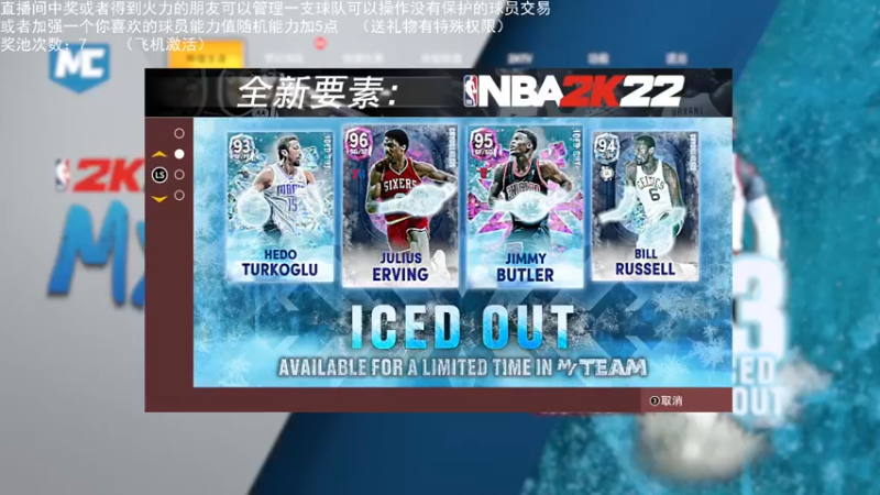 【2021-12-14 22点场】喝不完的可乐：小乐：NBA2K大联盟第二赛季快来选球队