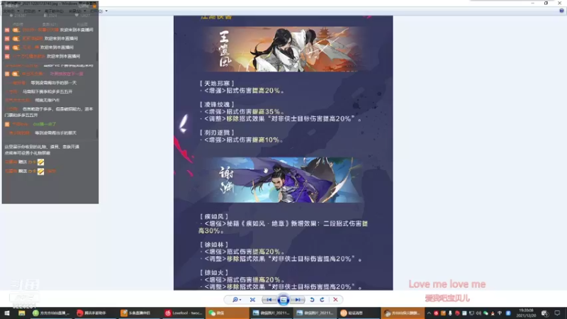 【2021-12-20 19点场】方方方仙仙：方乾 分析分析技改 体服明天