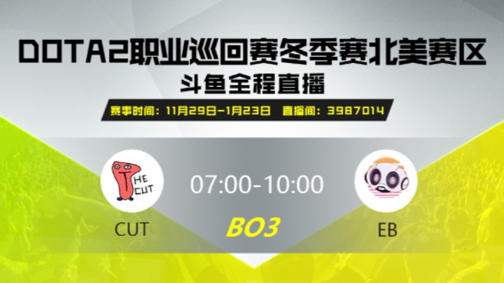 DPC冬季赛北美赛区 The Cut vs Electronic Boys 第三场