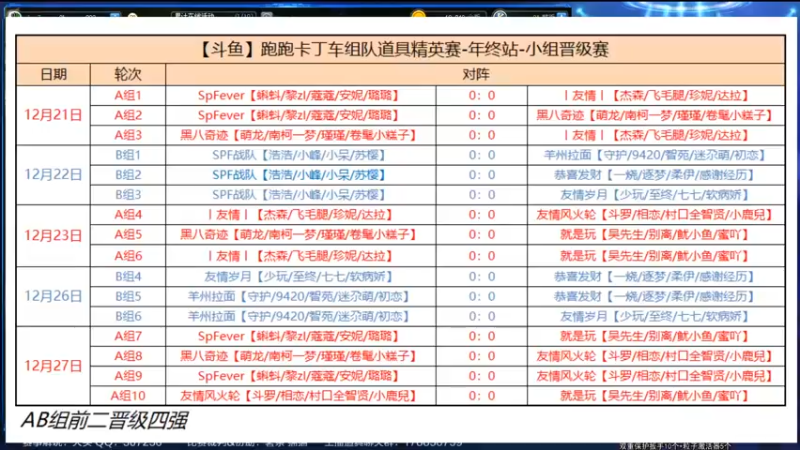 【2021-12-21 19点场】大头道具工作室：组队道具精英赛—2021年终站