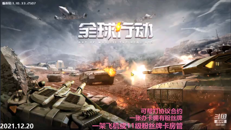 【2021-12-20 22点场】Big鸽子：今天不噶菜，战队再收点yin