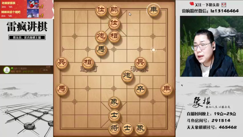 【2021-12-20 22点场】雷疯小叔：雷疯讲棋，爆操杠开，大红中！