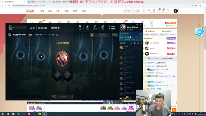 【2021-12-21 18点场】LOL丶摇摆：教学局.绝活小鱼人柱力教学!