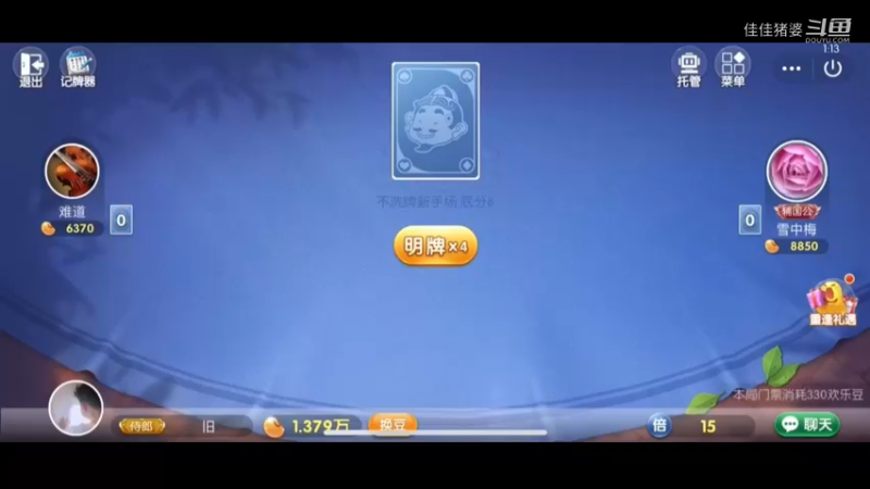 欲饮琵琶马上催86