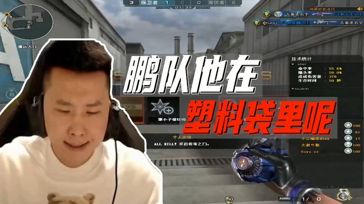 北部排位日记：鹏队他装起来了