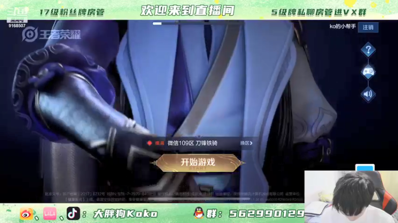 【2021-12-21 18点场】大胖狗koko：带粉上星 8-10点和小奇玩