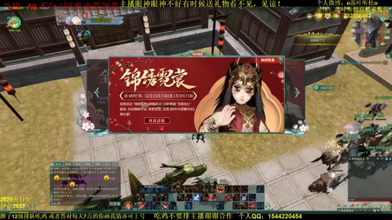 【落叶听松】：竞技场PVP，上分之路
