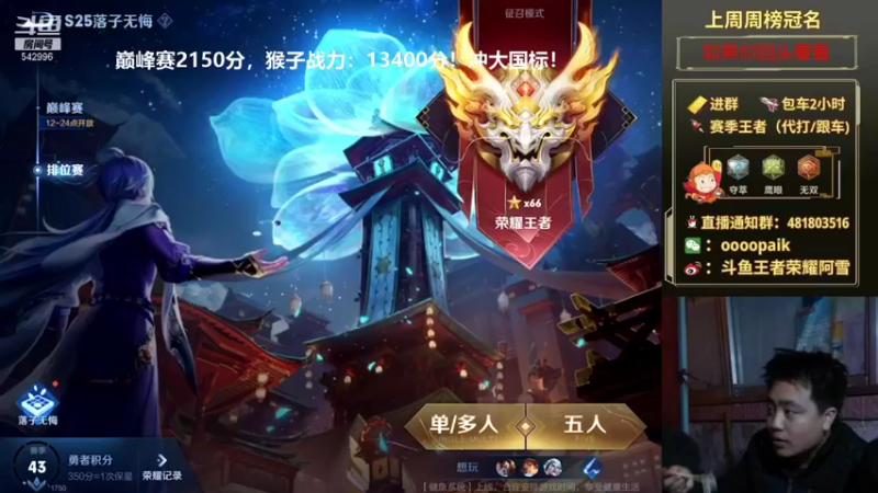 【2021-12-21 08点场】王者荣耀亦小钢丶：【阿雪讲堂】冲刺国服第一猴子，已上国标