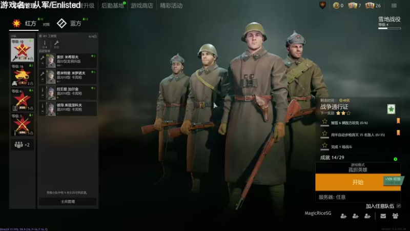 【2021-12-21 15点场】魔音糯米：【糯米】新游抢先看 从军