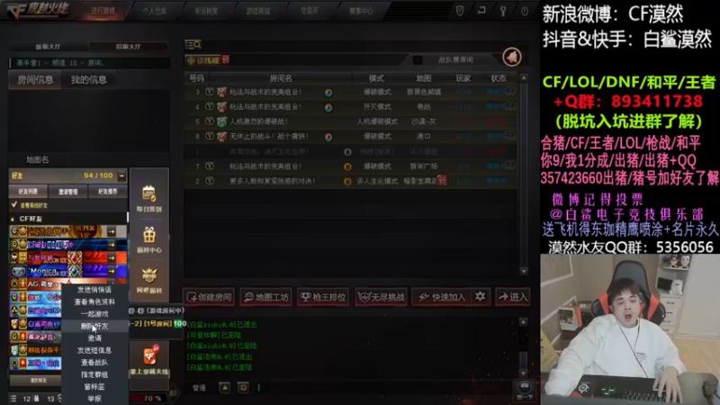 【2021-12-20 22点场】白鲨漠然Moran：幸运女神眷顾下我吧
