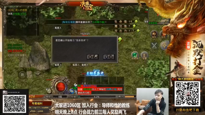 【游天堂】：这游戏也可也用来休闲啊，挂机刷怪就是一个省事