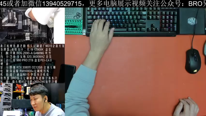 【2021-12-19 14点场】BRO兄弟水冷：猫头鹰顶级A12分体水冷