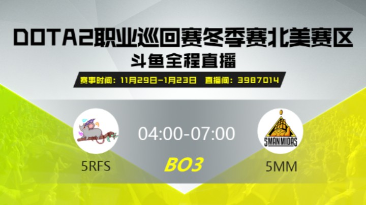 DPC冬季赛北美赛区 5RATFORCESTAFF vs 5manmidas 第二场