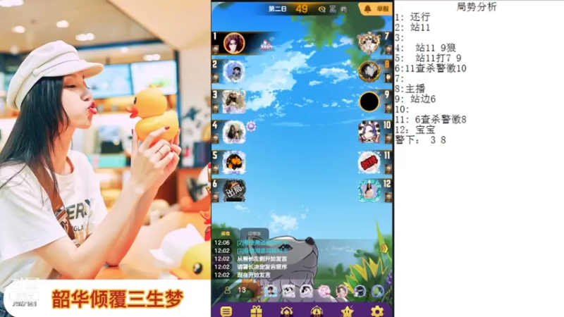 【2021-12-21 12点场】向南不难阿：#天天狼人#一生爱上上千百回。